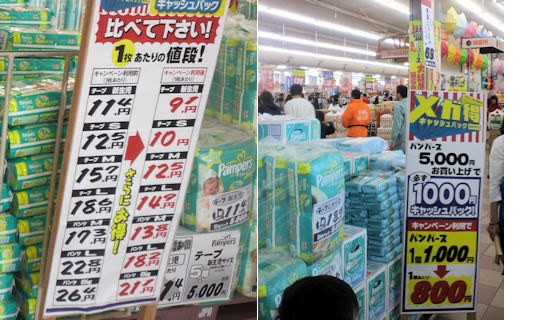 12 6までパンパース激安 ジョイフル本田千葉ニュータウン店 やちなびブログ